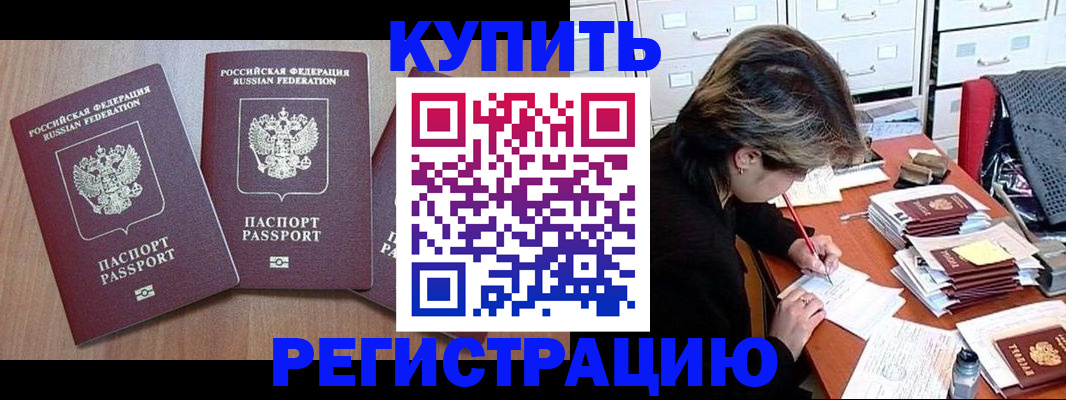 временная регистрация в Карачаевске