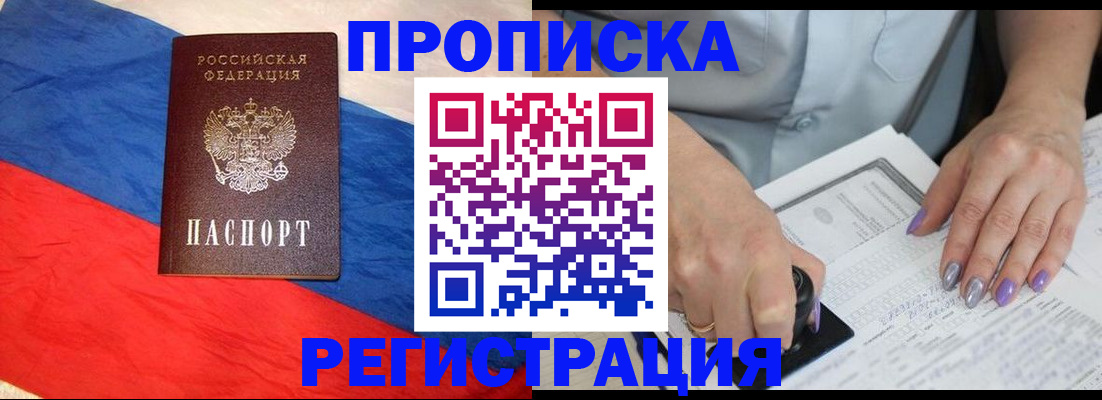 временная регистрация в Карачаевске