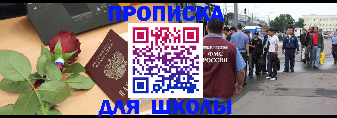 купить прописку в Карачаевске