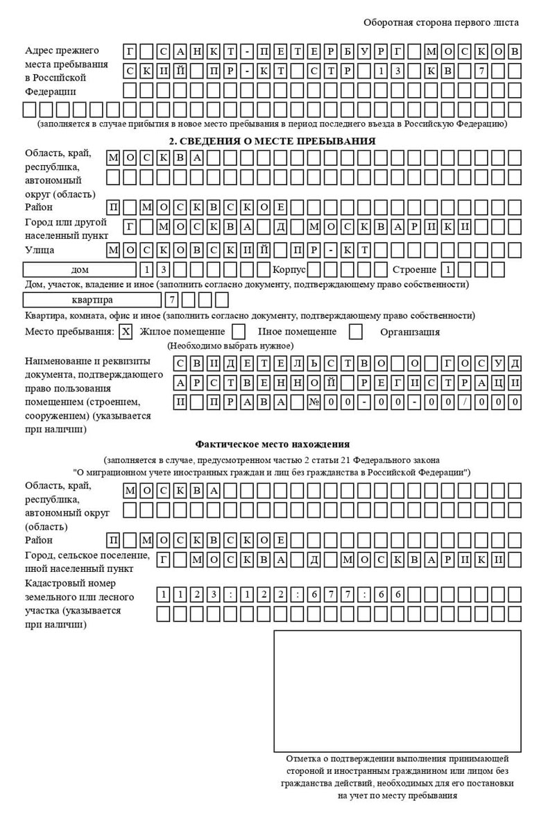 временная регистрация в Карачаевске
